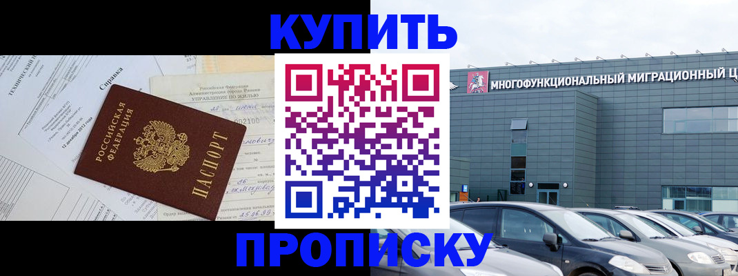 временная регистрация госуслуги в Омской области