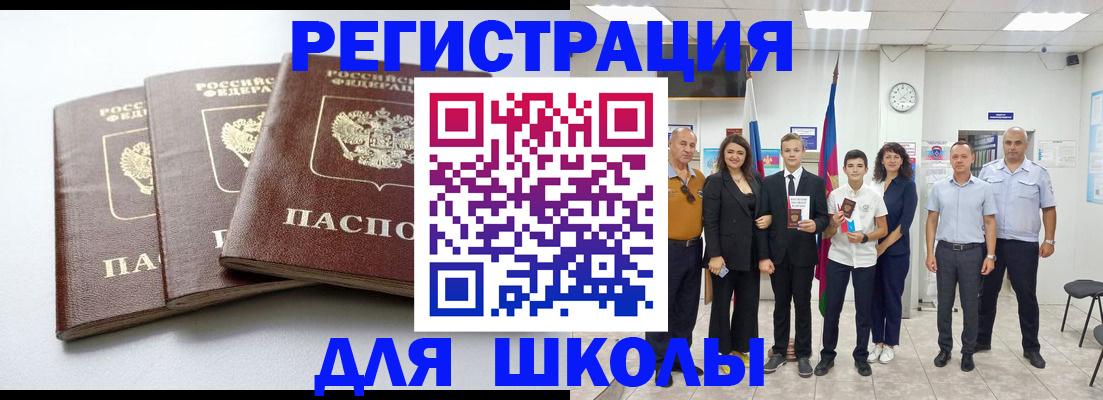 временная регистрация надежно в Омской области